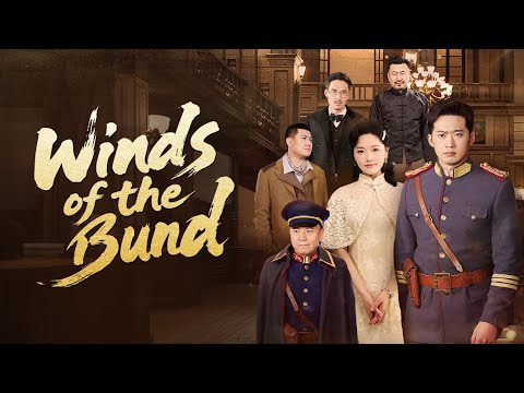 爽！一口氣看《風起上海灘》Elegant Bloom：【Winds of the Bund】《風起上海灘》上海灘驚變！軍閥之子為愛槓上青幫大佬…綁架案引爆全城風暴！#反转剧情 #短劇