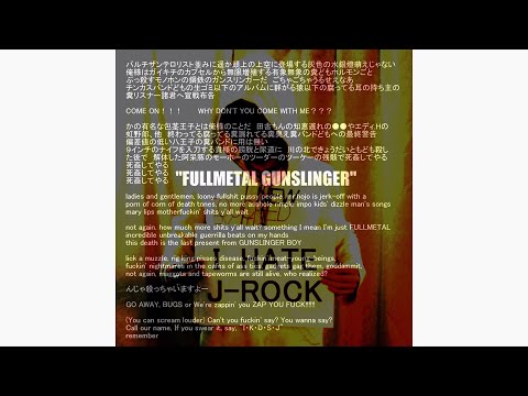 ikd-sj - FULLMETAL GUNSLINGER