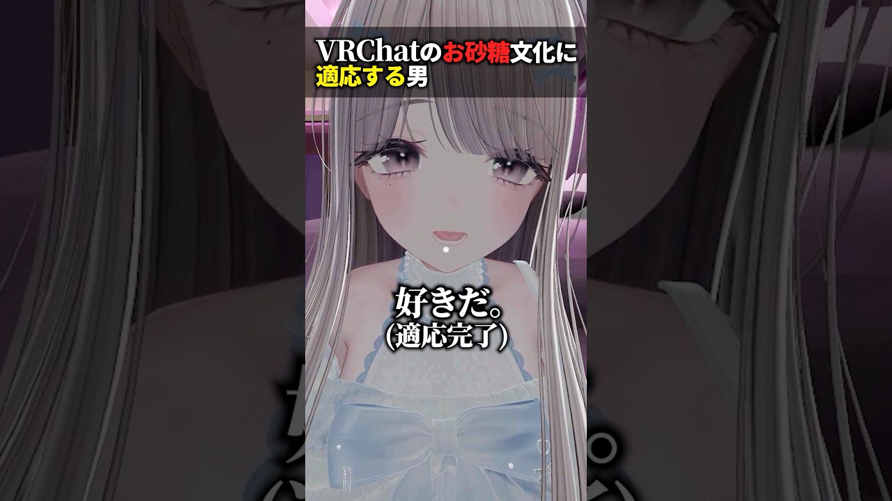 ガコンッ #shorts #vrchat