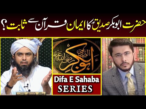 Reply To @HassanAllahyari  On Hazrat Abu Baker  EMAN ? By @EngineerMuhammadAliMirzaClips