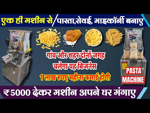 Noodle Cutting Machine