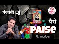 Paise || ramdev ji Punjabi song || पंजाबी भजन || Baba Ramdev Ji new Punjabi bhajan dj