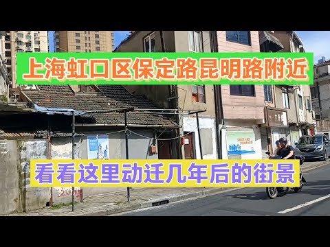 Kunming Road, Baoding Road, distrito de Hongkou, Xangai