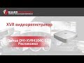 Dahua DHI-XVR4104C-S2 - відео