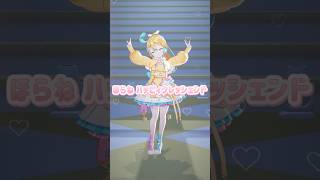 大好き〜♡ #shorts #ハッピィクレッシェンド #アイカツ #踊ってみた #dance #3d #vtuber #アイドル #idol