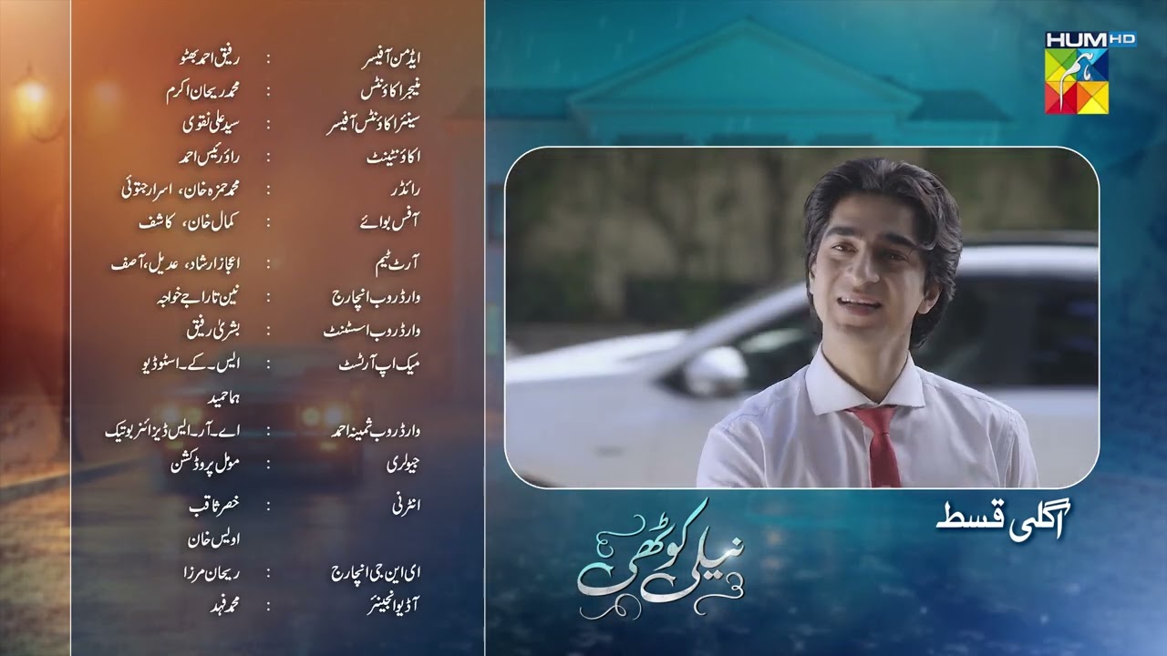 Neeli Kothi - Episode 23 Teaser - 17th February 2026 - [ Anmol Baloch & Talha Chahour ] - HUM TV
