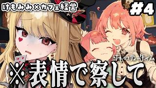 【けものティータイム】急募！癒し！※ネタバレ注意【ルイス・キャミー/にじさんじ】