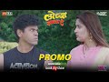Lochya Zaala Re Promo | Ankush Chaudhari | Siddharth Jadhav | Vaidehi Parshurami | Sayaji Shinde