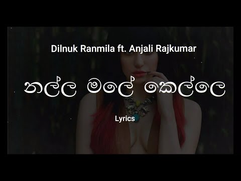 Dilnuk Ranmila - Nalla Male Kelle | නල්ල මලේ කෙල්ලේ (Lyrics) .ft . Anjali Rajkumar
