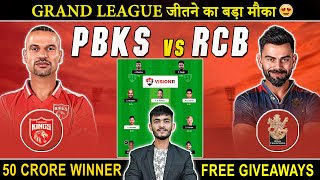 PBKS vs RCB Dream11 Prediction Today | PBKS vs RCB Dream11 Team | PBKS vs RCB Dream 11 | PBKS vs RCB