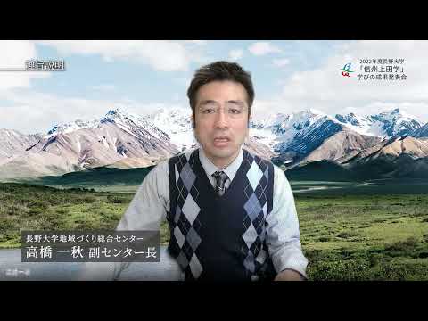 環境ツーリズム学科 【開会】③趣旨説明