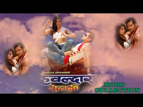 Nepali Movie Hawaldar Suntali Songs Audio Jukebox|| Shilpa Pokharel,Sabin Shrestha