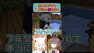 ガチな愛を囁きてぇてぇをみせる夏色吹雪【白上フブキ / 夏色まつり】