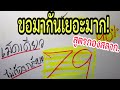 สูตร หวย
