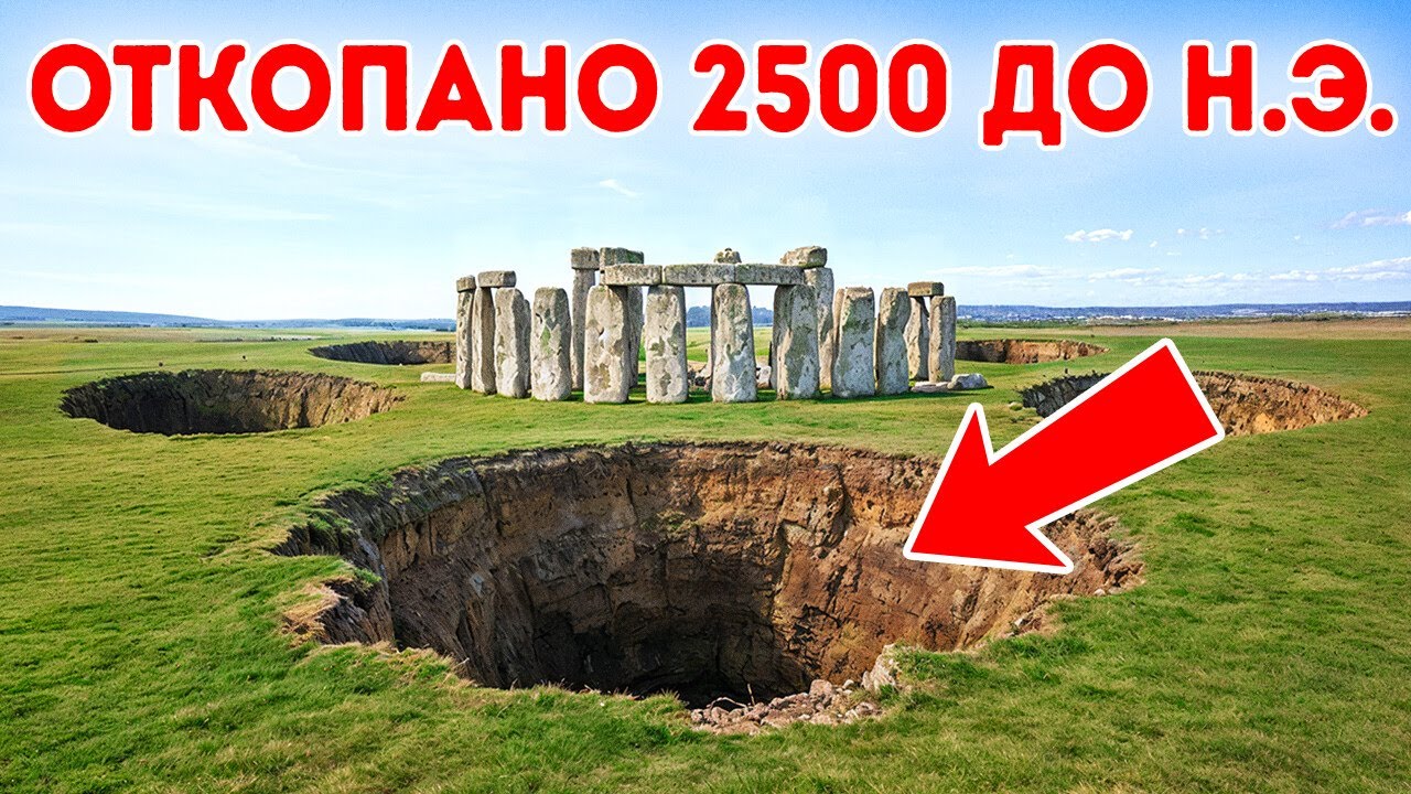 Археологи расшифровывают гигантскую систему ям рядом с Стоунхенджем