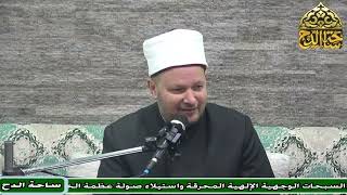 13- د. الشحات العزازي، المجلس الثالث عشر (فقه السيرة النبوية) (ساحة الدح)