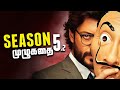Money Heist Season 5 Volume 2 - Full Story Explained (தமிழ்)