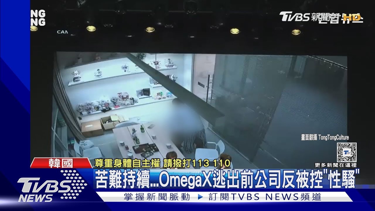 韓男團OmegaX成員輝粲遭爆「襲胸」 女老闆:是被威脅才做