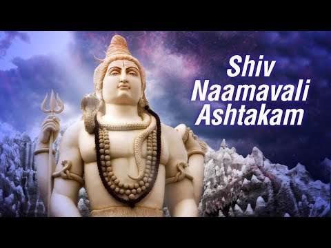 Shiv Naamavali Ashtakam | Uma Mohan |Shiv Bhajan |Divine Chants Of Shiva |MahaShivratri Special 2025