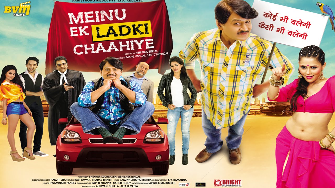 Meinu Ek Ladki Chaahiye video thumbnail