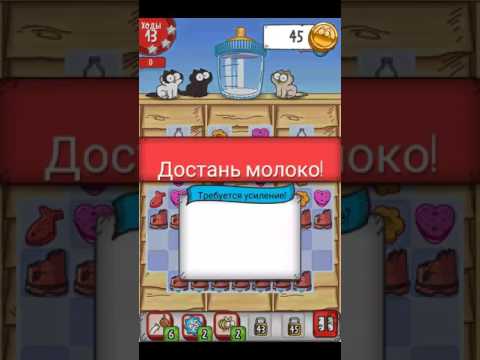 Simons Cat - Crunch Time - level 38