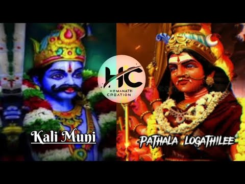 Pathala Logathile - KALI MUNI THARISANAM