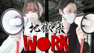 地獄楽 (Hell's Paradise) - 'W●RK/ millennium parade × 椎名林檎' COVER by TaiHEY×ココル原人 |Cocolu Genjin
