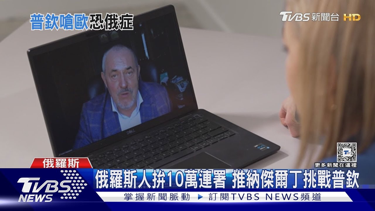 殲滅納粹殘黨! 普欽酸歐洲患「恐俄症」 把仇俄當國家政策
