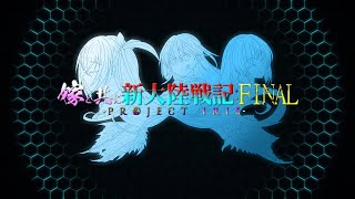 【MHWI】嫁と共に新大陸戦記-New Continent Diary Vol.02-