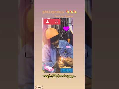 Weei4 - Philophobia(Official Lyric Video)Prod by Tyrant