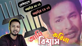 Download lagu TPlink Archer A6v3 vs Archer C6v3 | পার্থক্য আছে? নাকি নাই? AC1200 DualBand Gigabit Router | TSP mp3