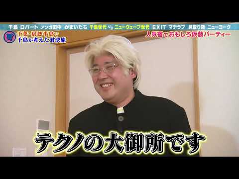 マヂカルラブリー村上、平沢進をANN0で流す