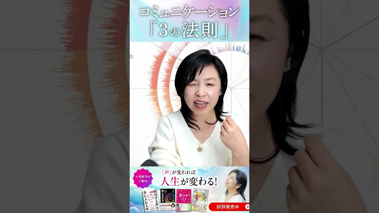 コミュニケーション上級者ほど意識してみて