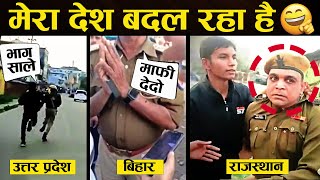 इन पुलिसवालों की हरकत देख कूटने का दिल करेगा | Indian Police Caught Red-Handed (Part-8)