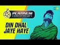 Platinum Song Of The Day Din Dhal Jaye Haye दिन ढल जाए हाय 03 March Mohammed R