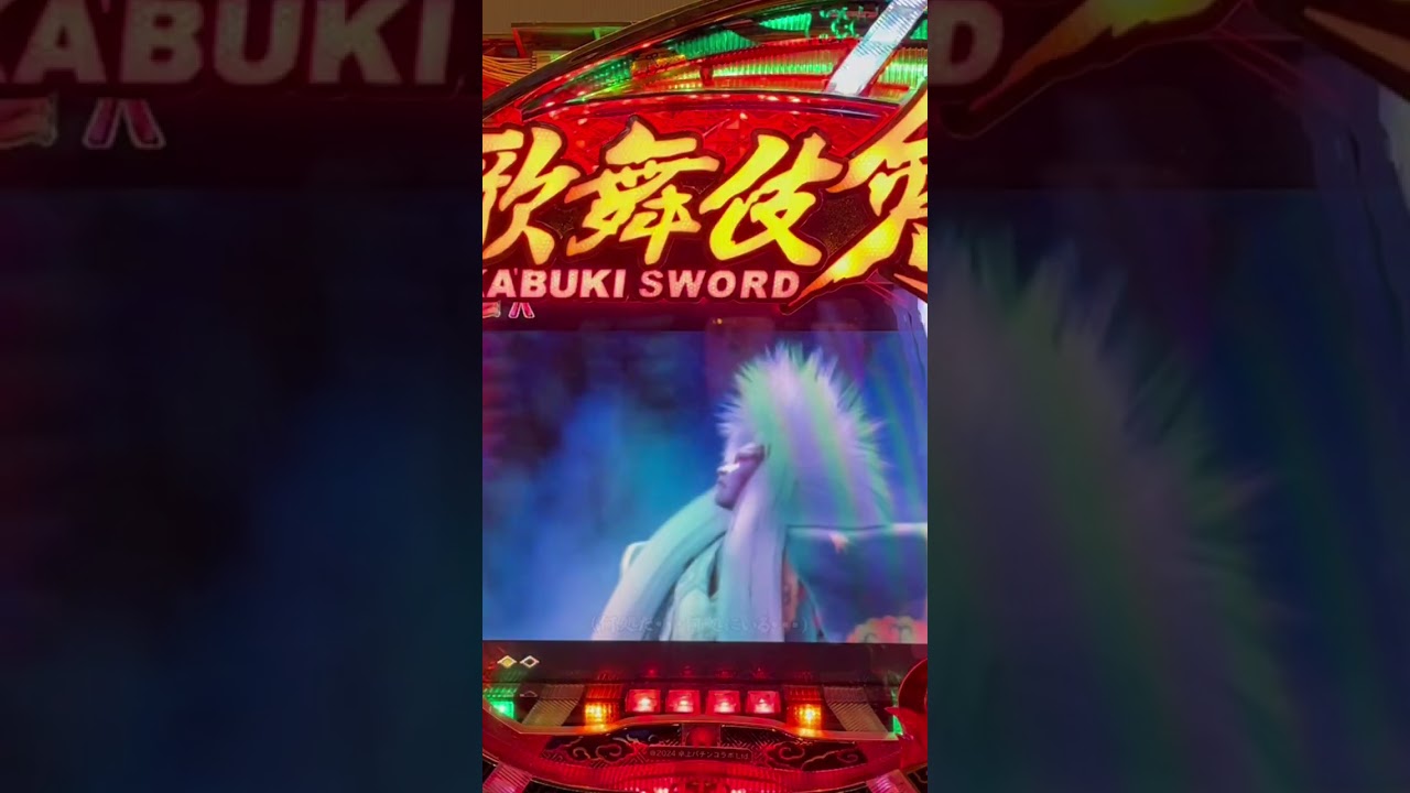 Shorts ぱちんこ歌舞伎ソード