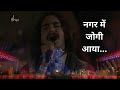 नगर में जोगी आया Nagar Mein Jogi Aaya Aditya Gadhvi Mahashivratri 2020