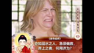 《佛说阿弥陀经》第29讲   平生业成 往生决定   净本法师 主讲