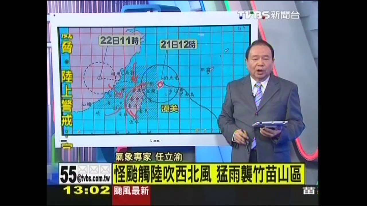 潭美颱風／〈快訊〉今入夜到明清晨　風強雨驟影響最劇