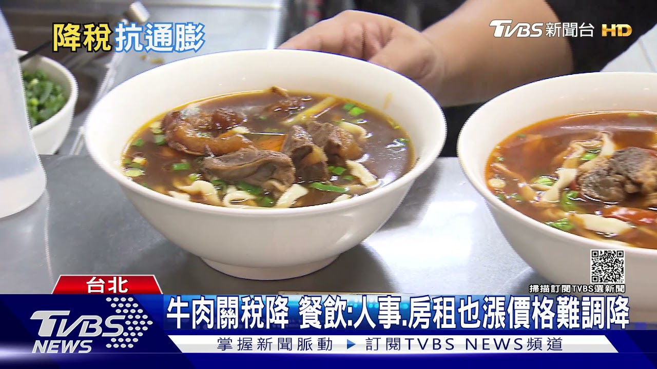有片/進口牛肉價格漲翻天!政府降稅抗通膨 餐廳、小吃店無感...