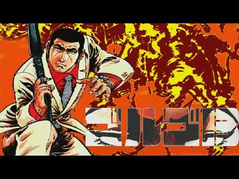 GOLGO 13 Arcade - 1CC (ENG/KOR SUB Attached) / ゴルゴ13 / 고르고 13