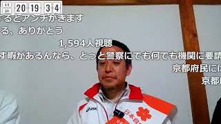 センキョタイムズさんとのお話　2026年4月4日（土）