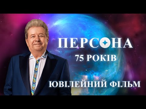 Невідомий Поплавський у фільмі "Персона"