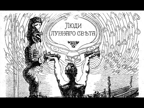 "Moonlight People", trailer