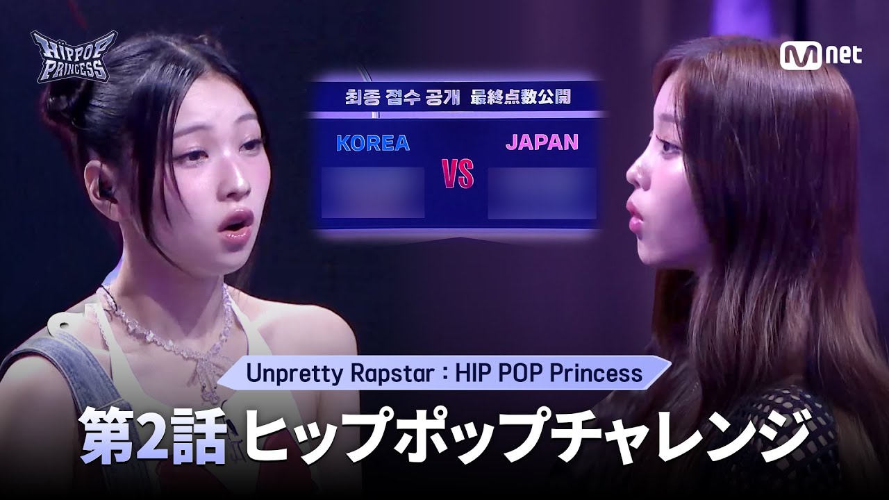 [#HIPPOPPrincess] 第2話 ヒップポップチャレンジ