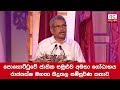 gotabaya-complete-speech-at-slpp-national-conference-11-08-2019
