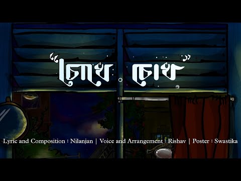 Chokhe Chokh(চোখে চোখ) | Bengali Original Song