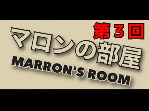 【マロンの部屋】第3回ゲスト「大谷敏夫(British Shorthair Gt/Vo)」