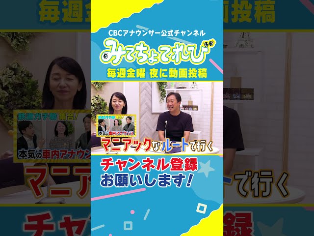 熱量MAXからお届けする鉄オタトーク #鉄オタ #榊原アナ #加藤由香アナ #沢アナ #オタク