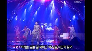 Shinhwa - All your dream, 신화 - 올 유어 드림, Music Camp 20000930
